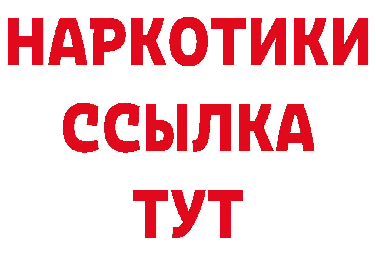 ГАШИШ Изолятор вход площадка кракен Колпашево